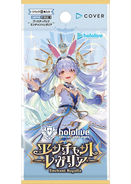 5弾「エンチャントレガリア」パッケージ